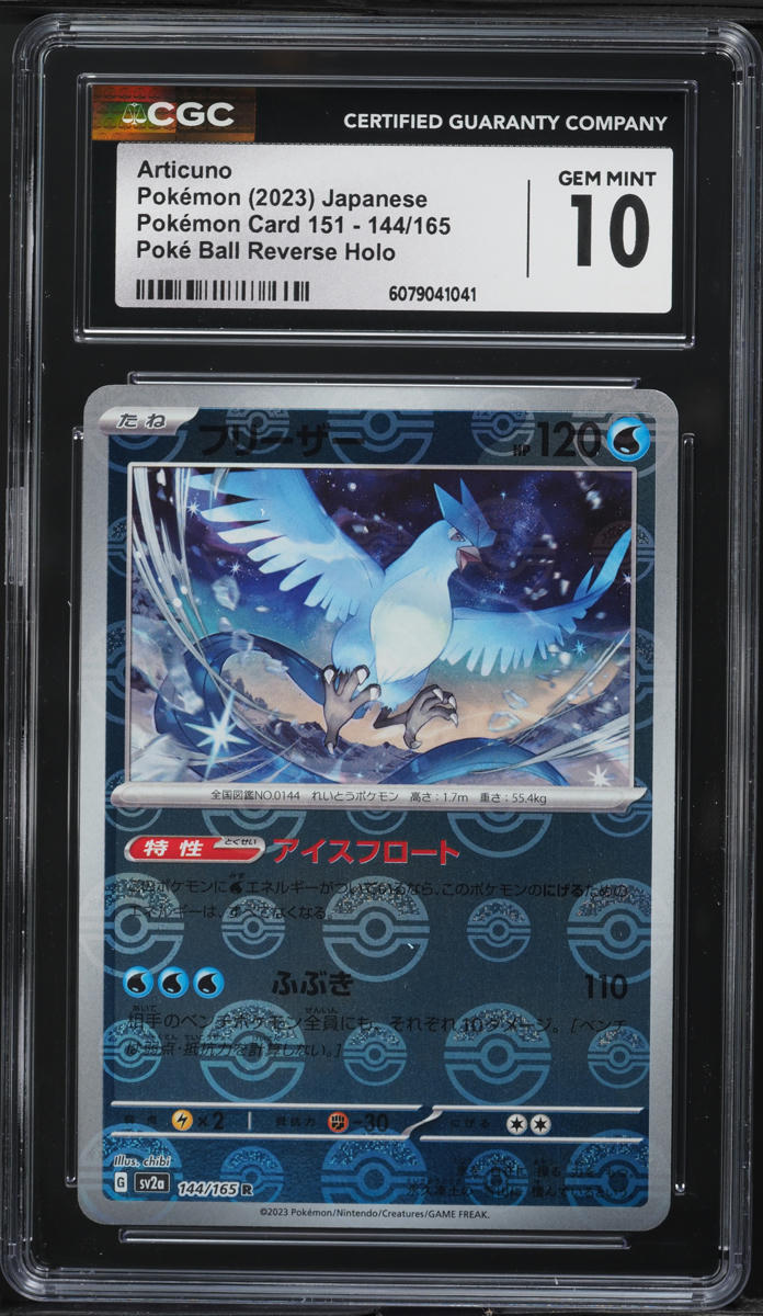 2023 Pokemon Japanese SV 151 Poke Ball Reverse Holo Articuno #144 CGC 10 GEM