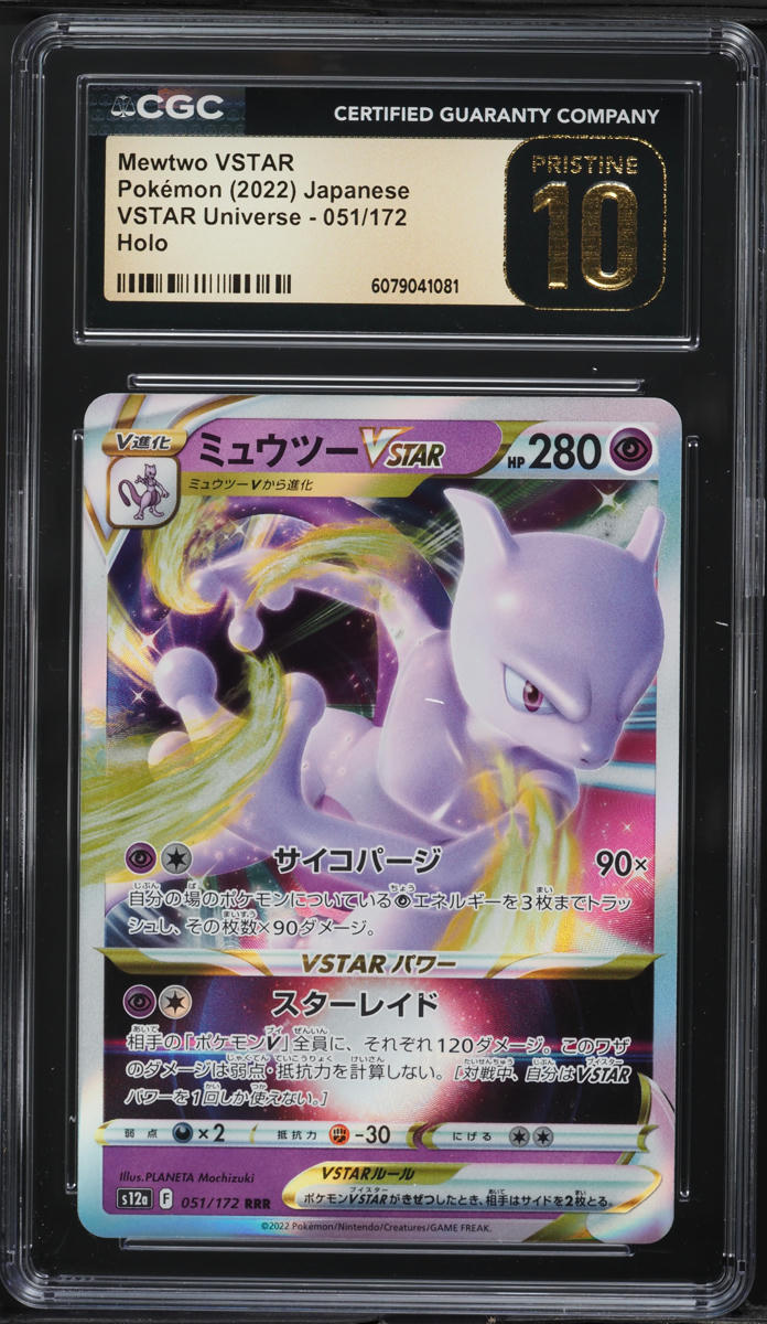 2022 Pokemon Japanese SWSH VSTAR Universe Mewtwo VSTAR #51 CGC 10 PRISTINE