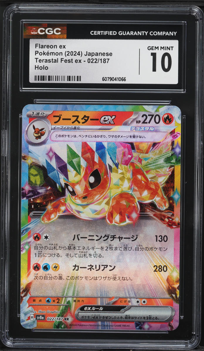 2024 Pokemon Japanese SV Terastal Fest ex Flareon ex #22 CGC 10 GEM MINT