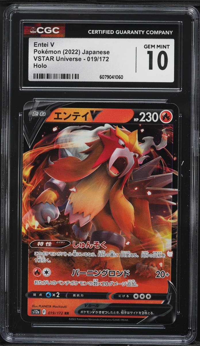 2022 Pokemon Japanese Sword & Shield VSTAR Universe Entei V #19 CGC 10 GEM MINT