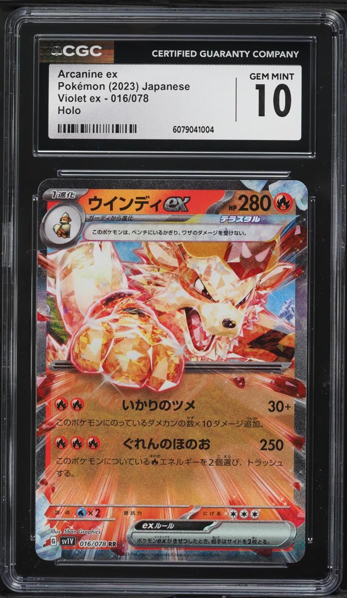 2023 Pokemon Japanese SV Violet ex Arcanine ex #16 CGC 10 GEM MINT