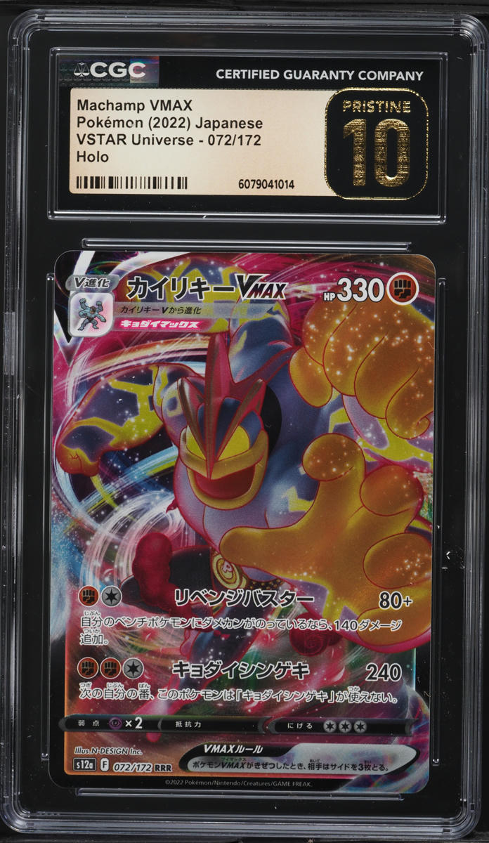 2022 Pokemon Japanese SWSH VSTAR Universe Machamp VMAX #72 CGC 10 PRISTINE