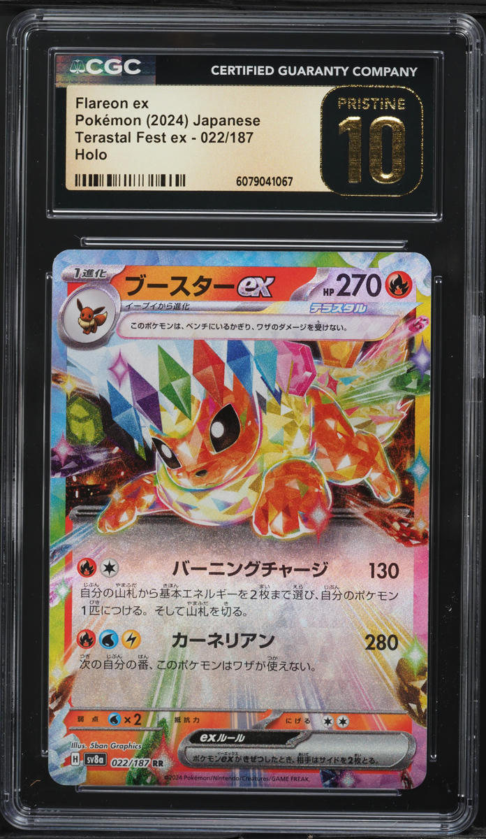 2024 Pokemon Japanese SV Terastal Fest ex Flareon ex #22 CGC 10 PRISTINE