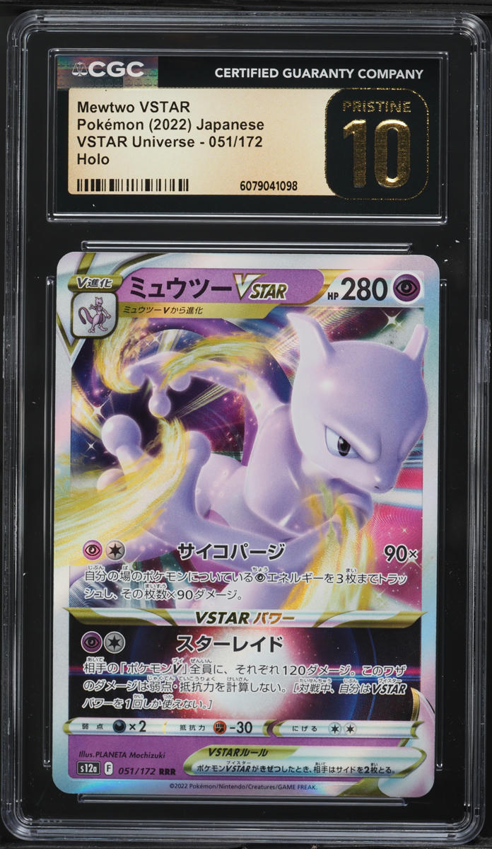 2022 Pokemon Japanese SWSH VSTAR Universe Mewtwo VSTAR #51 CGC 10 PRISTINE