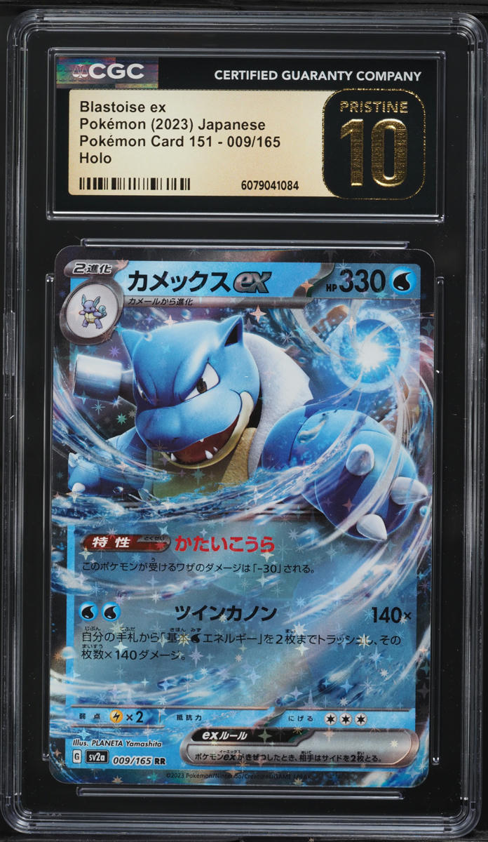 2023 Pokemon Japanese Scarlet & Violet 151 Blastoise ex #9 CGC 10 PRISTINE