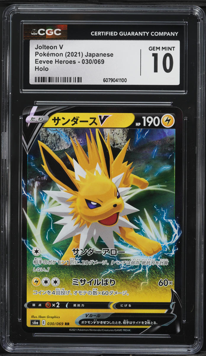 2021 Pokemon Japanese Sword & Shield Eevee Heroes Jolteon V #30 CGC 10 GEM MINT
