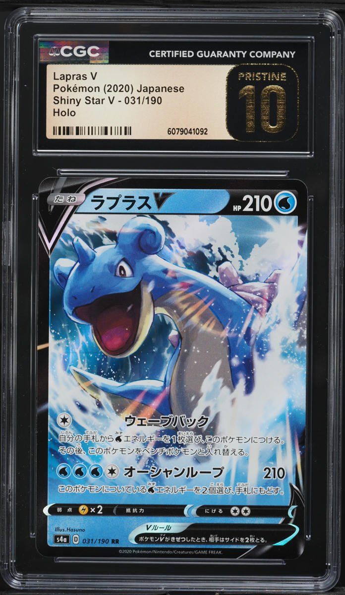 2020 Pokemon Japanese Sword & Shield Shiny Star V Lapras V #31 CGC 10 PRISTINE
