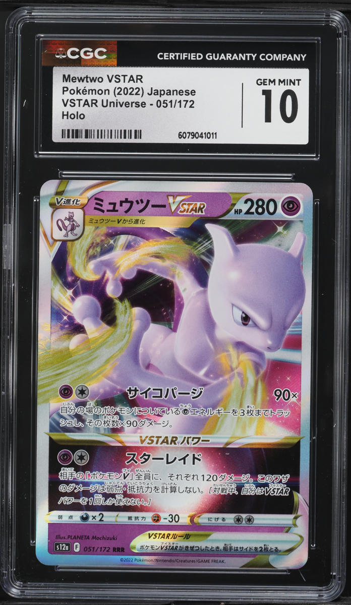 2022 Pokemon Japanese SWSH VSTAR Universe Mewtwo VSTAR #51 CGC 10 GEM MINT