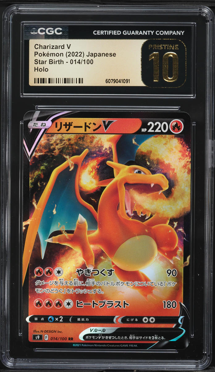 2022 Pokemon Japanese Sword & Shield Star Birth Charizard V #14 CGC 10 PRISTINE