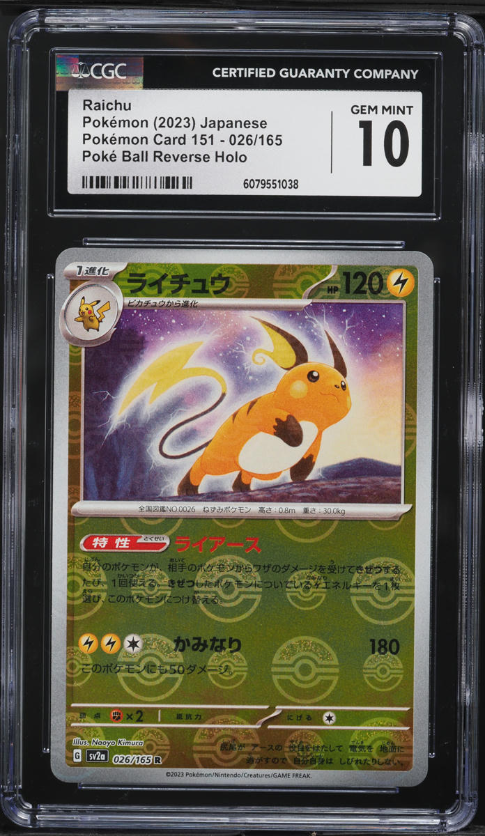 2023 Pokemon Japanese SV 151 Poke Ball Reverse Holo Raichu #26 CGC 10 GEM MINT