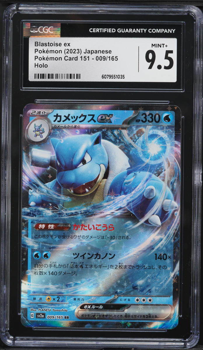 2023 Pokemon Japanese Scarlet & Violet 151 Blastoise ex #9 CGC 9.5 MINT+