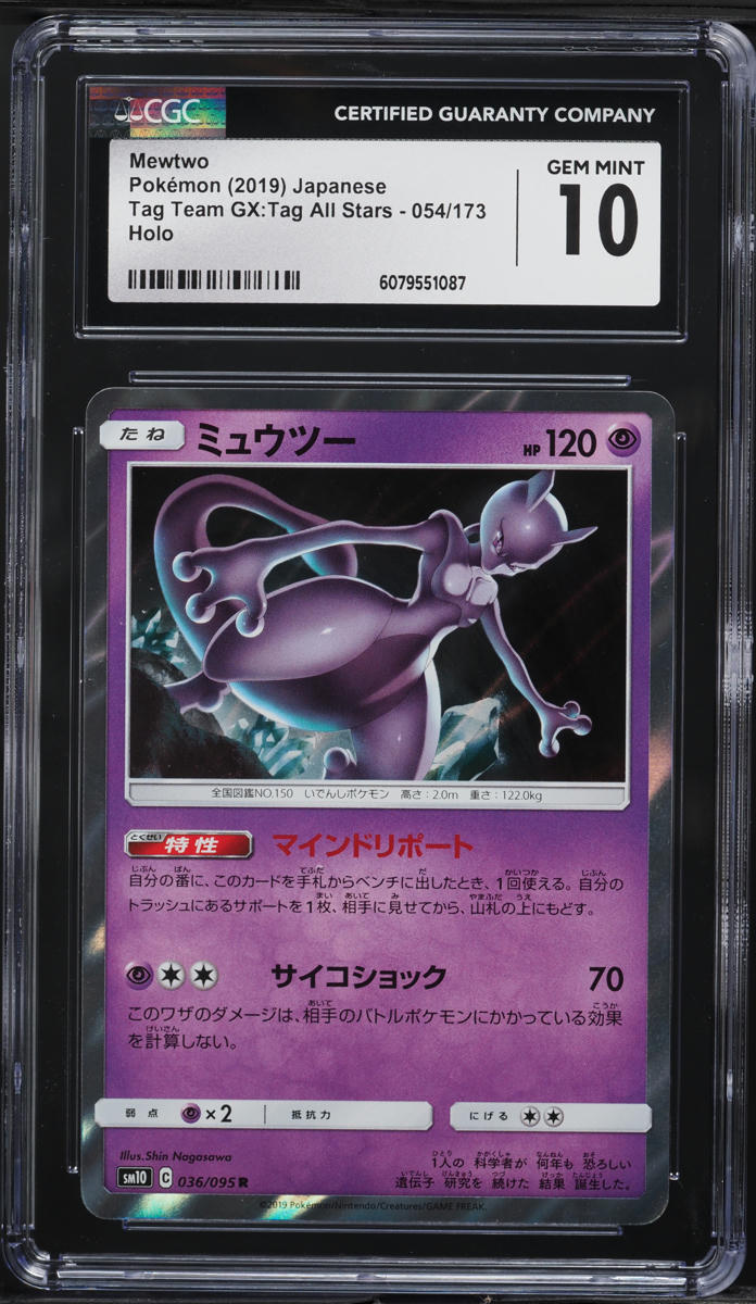 2019 Pokemon Japanese SM Tag Team GX All Stars Holo Mewtwo #54 CGC 10 GEM MINT