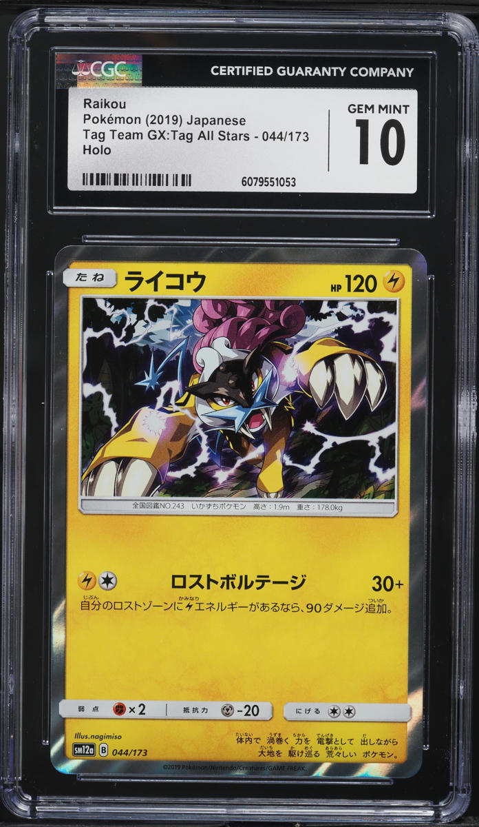 2019 Pokemon Japanese SM Tag Team GX All Stars Holo Raikou #44 CGC 10 GEM MINT