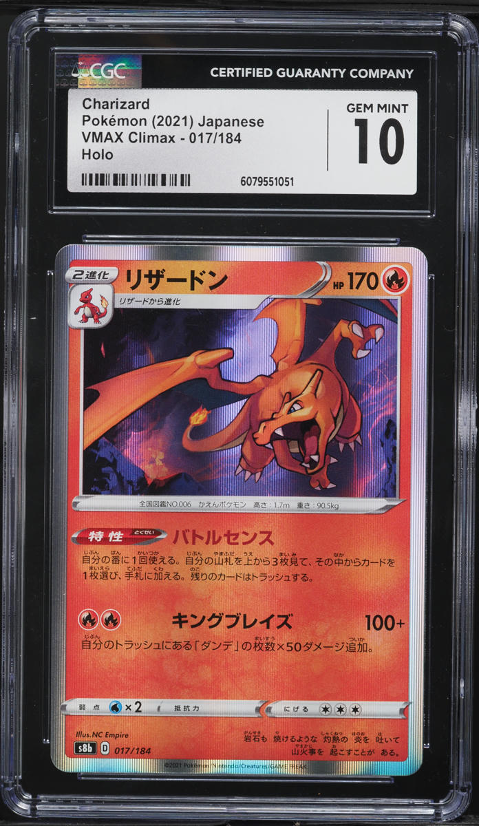 2021 Pokemon Japanese SWSH VMAX Climax Holo Charizard #17 CGC 10 GEM MINT
