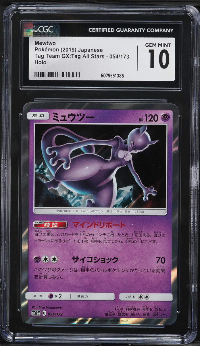 2019 Pokemon Japanese SM Tag Team GX All Stars Holo Mewtwo #54 CGC 10 GEM MINT