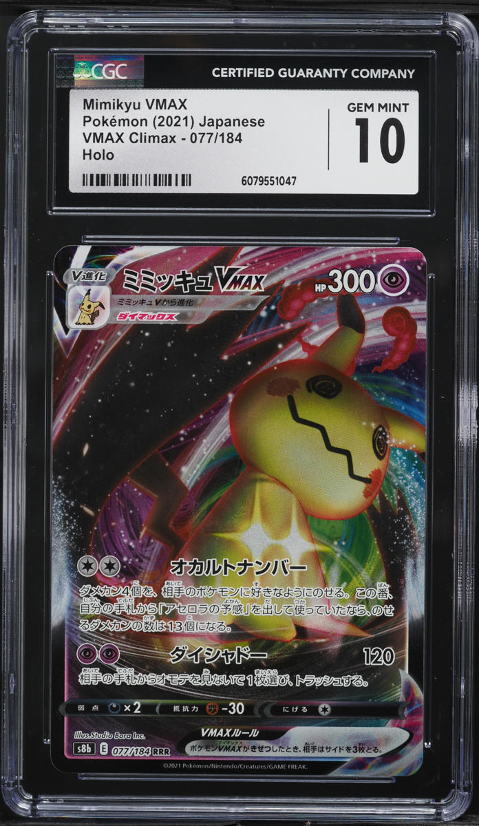 2021 Pokemon Japanese SWSH VMAX Climax Mimikyu VMAX #77 CGC 10 GEM MINT