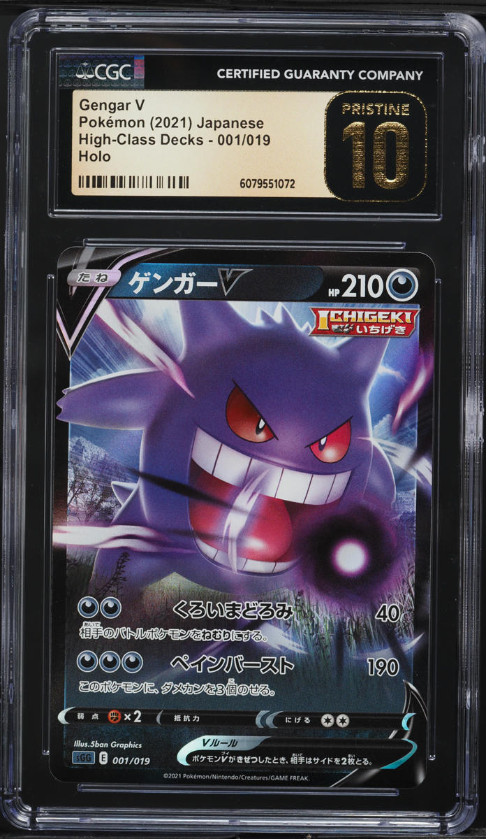 2021 Pokemon Japanese Sword & Shield High-Class Deck Gengar V #1 CGC 10 PRISTINE