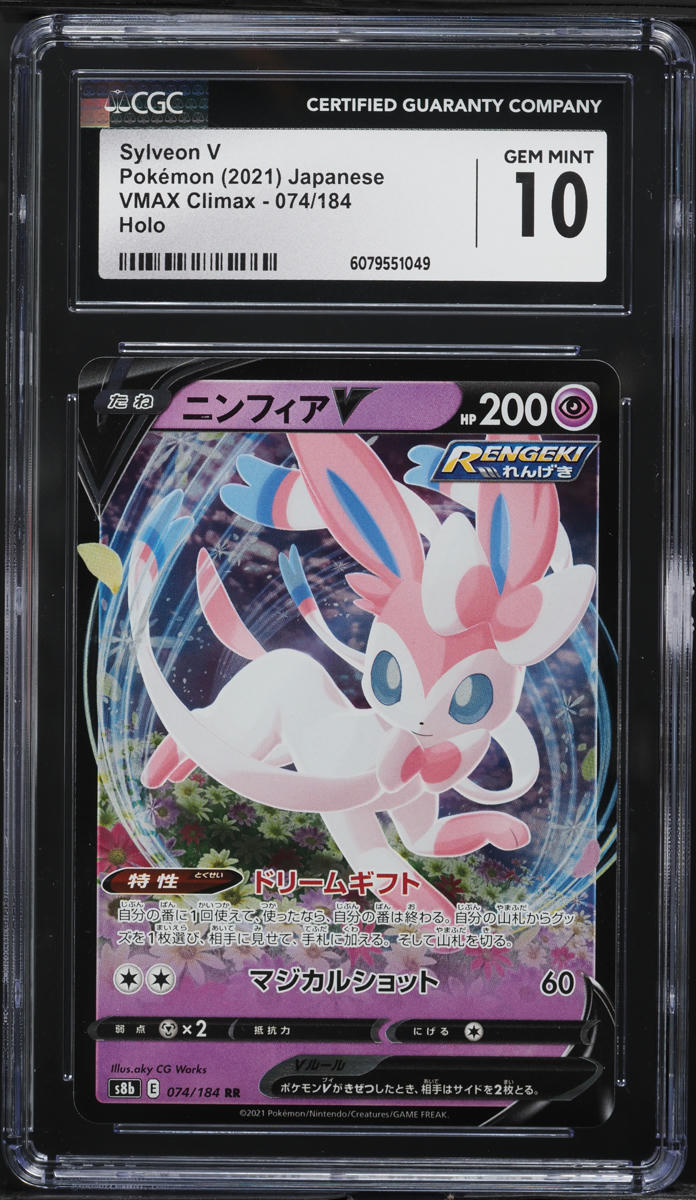 2021 Pokemon Japanese Sword & Shield VMAX Climax Sylveon V #74 CGC 10 GEM MINT