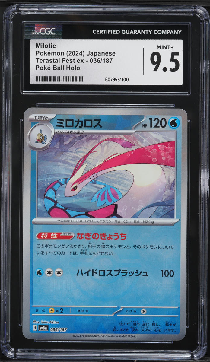 2024 Pokemon Japanese SV Terastal Fest ex Poke Ball Holo Milotic #36 CGC 9.5