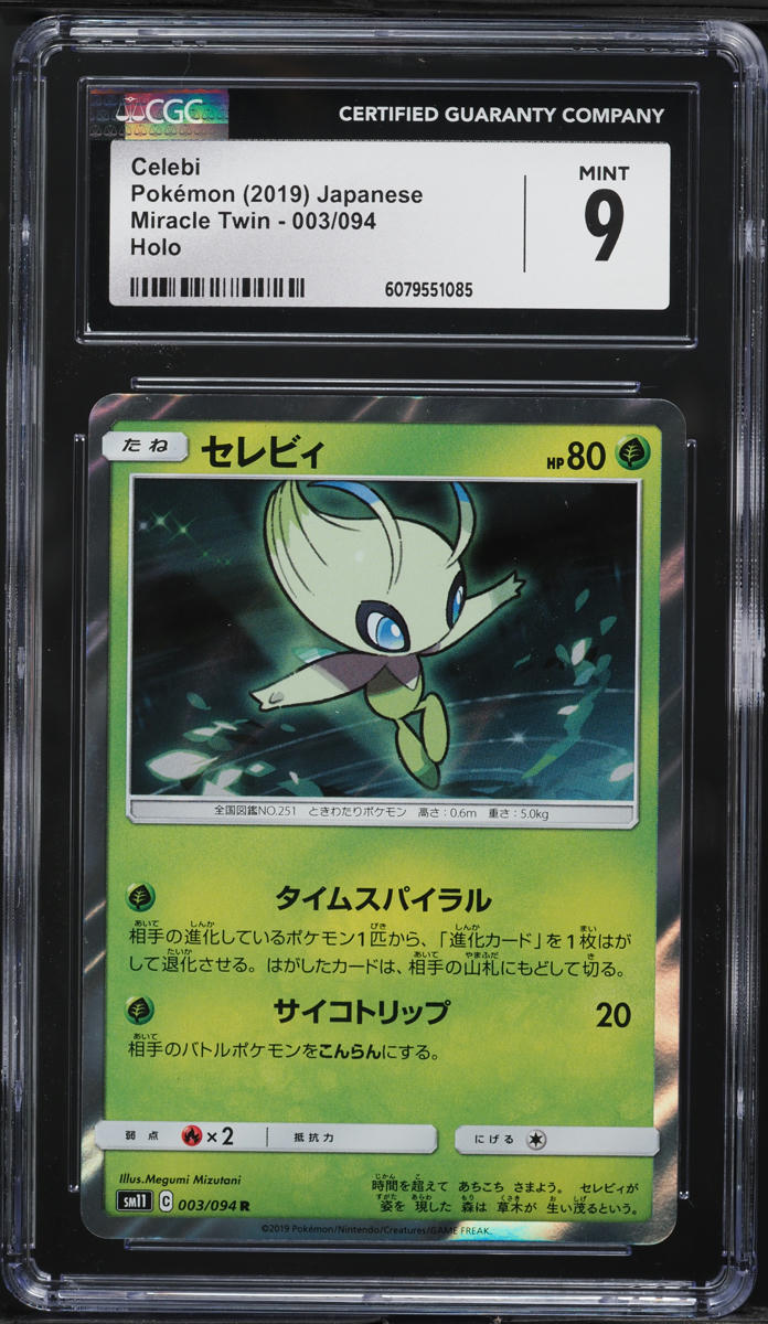 2019 Pokemon Japanese Sun & Moon Miracle Twin Holo Celebi #3 CGC 9 MINT