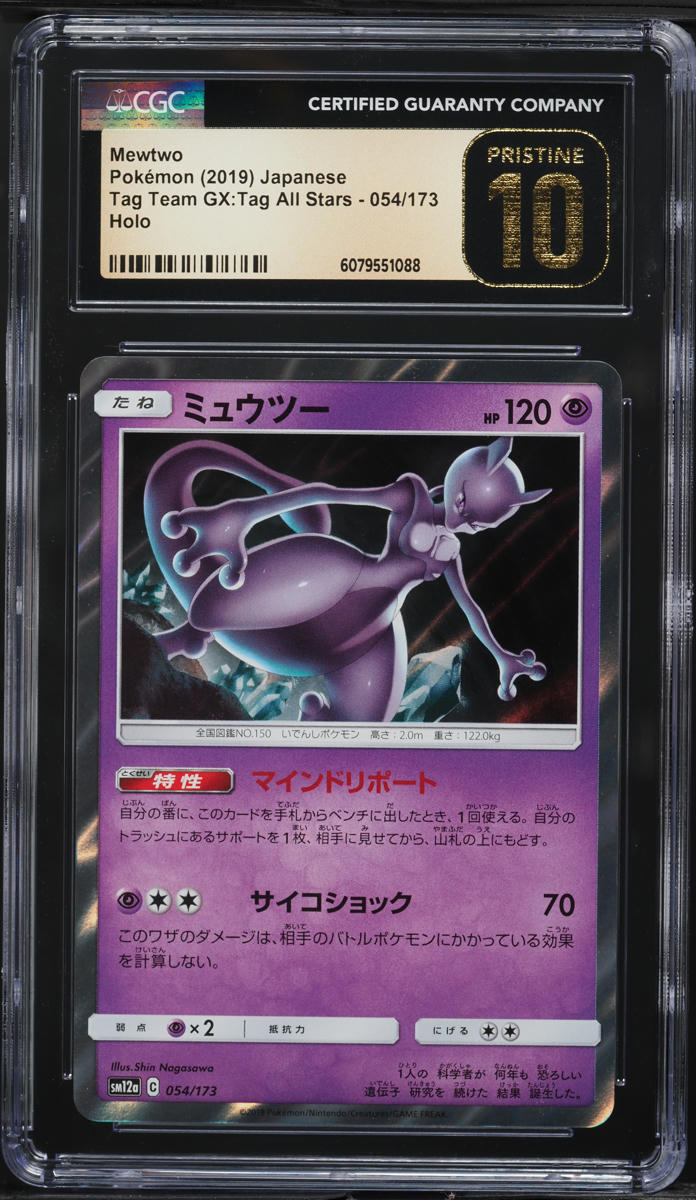 2019 Pokemon Japanese SM Tag Team GX All Stars Holo Mewtwo #54 CGC 10 PRISTINE