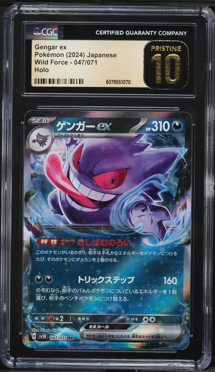 2024 Pokemon Japanese Scarlet & Violet Wild Force Gengar ex #47 CGC 10 PRISTINE