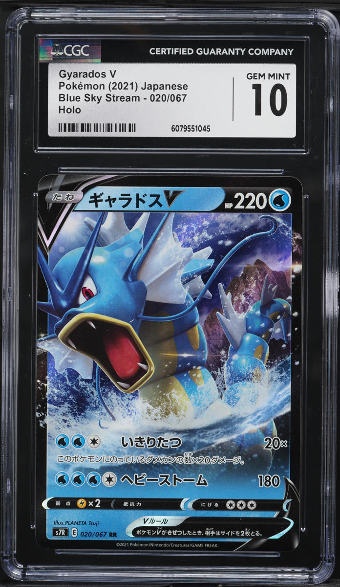 2021 Pokemon Japanese SWSH Blue Sky Stream Gyarados V #20 CGC 10 GEM MINT