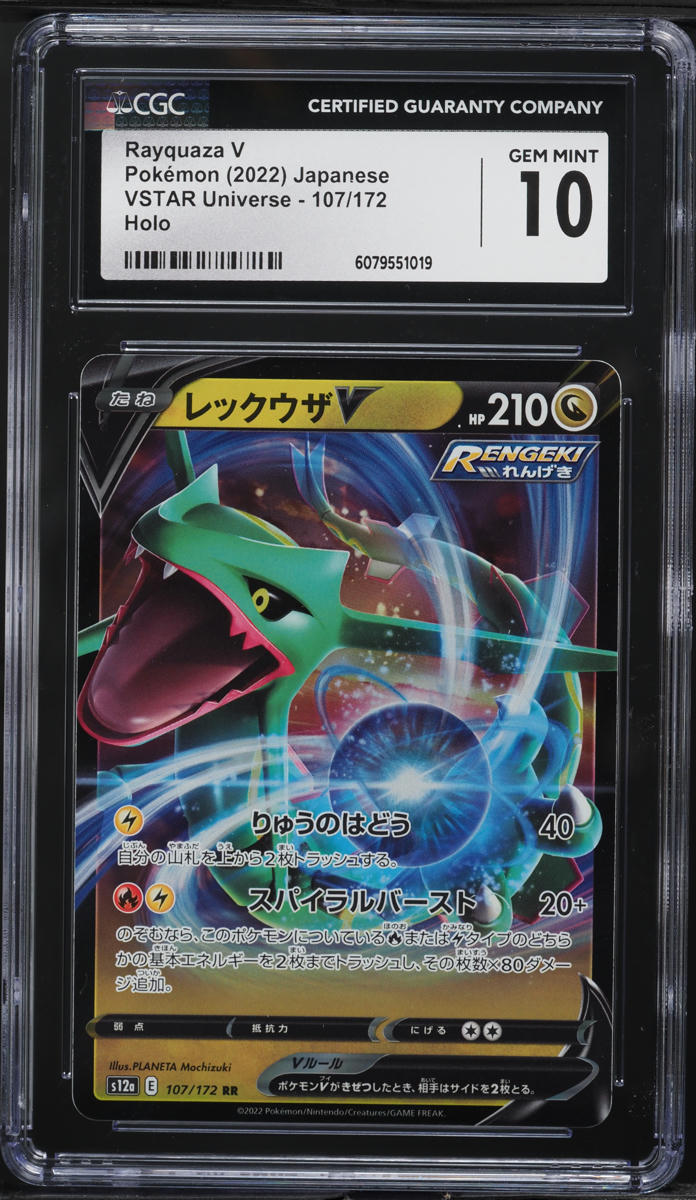 2022 Pokemon Japanese SWSH VSTAR Universe Rayquaza V #107 CGC 10 GEM MINT