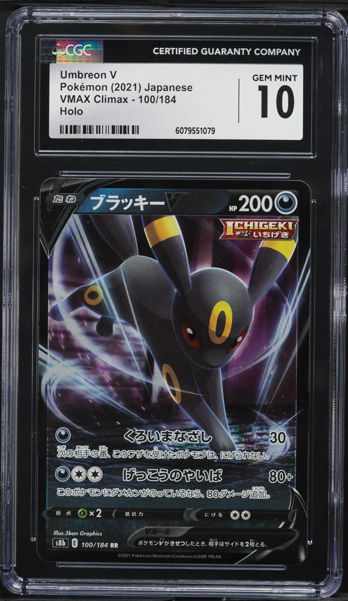 2021 Pokemon Japanese Sword & Shield VMAX Climax Umbreon V #100 CGC 10 GEM MINT