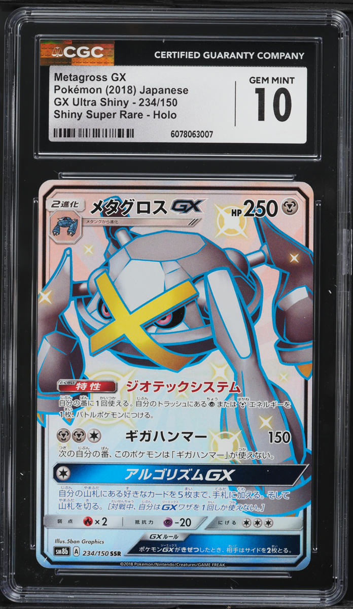 2018 Pokemon Japanese SM GX Ultra Shiny Full Art Metagross GX #234 CGC 10 GEM
