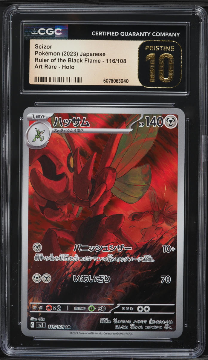 2023 Pokemon Japanese SV Ruler Of The Black Flame AR Scizor #116 CGC 10 PRISTINE