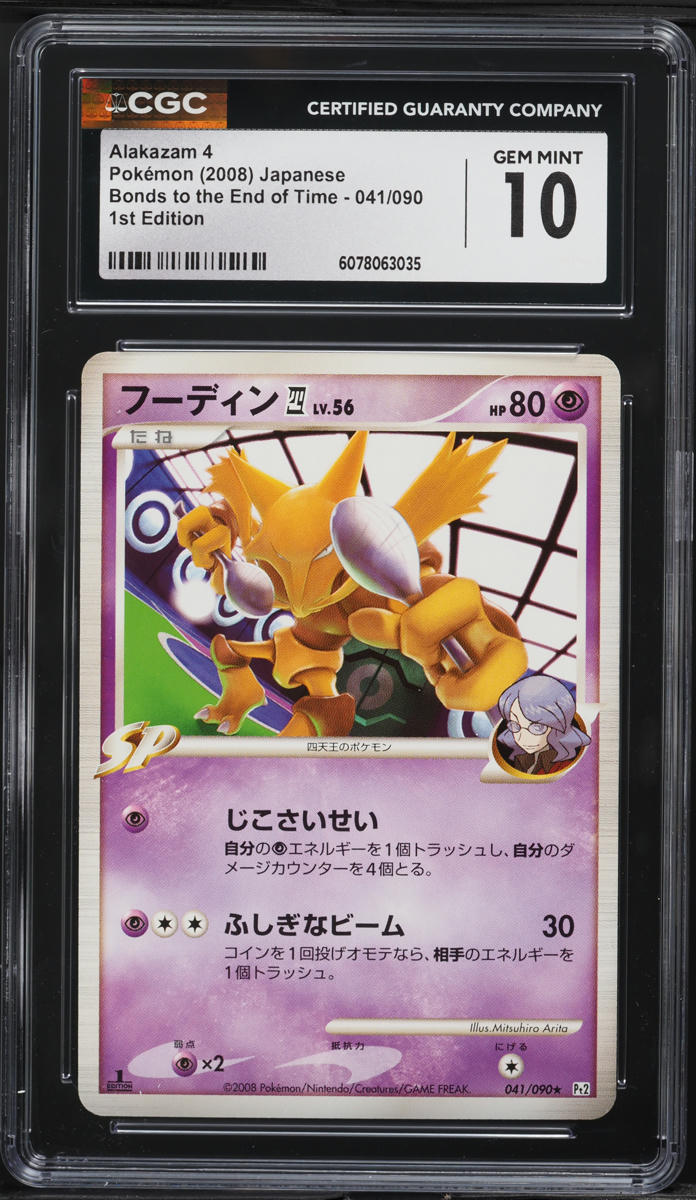 2008 Pokemon Japanese DP Bonds To The End Time 1st Edition Alakazam #41 CGC 10