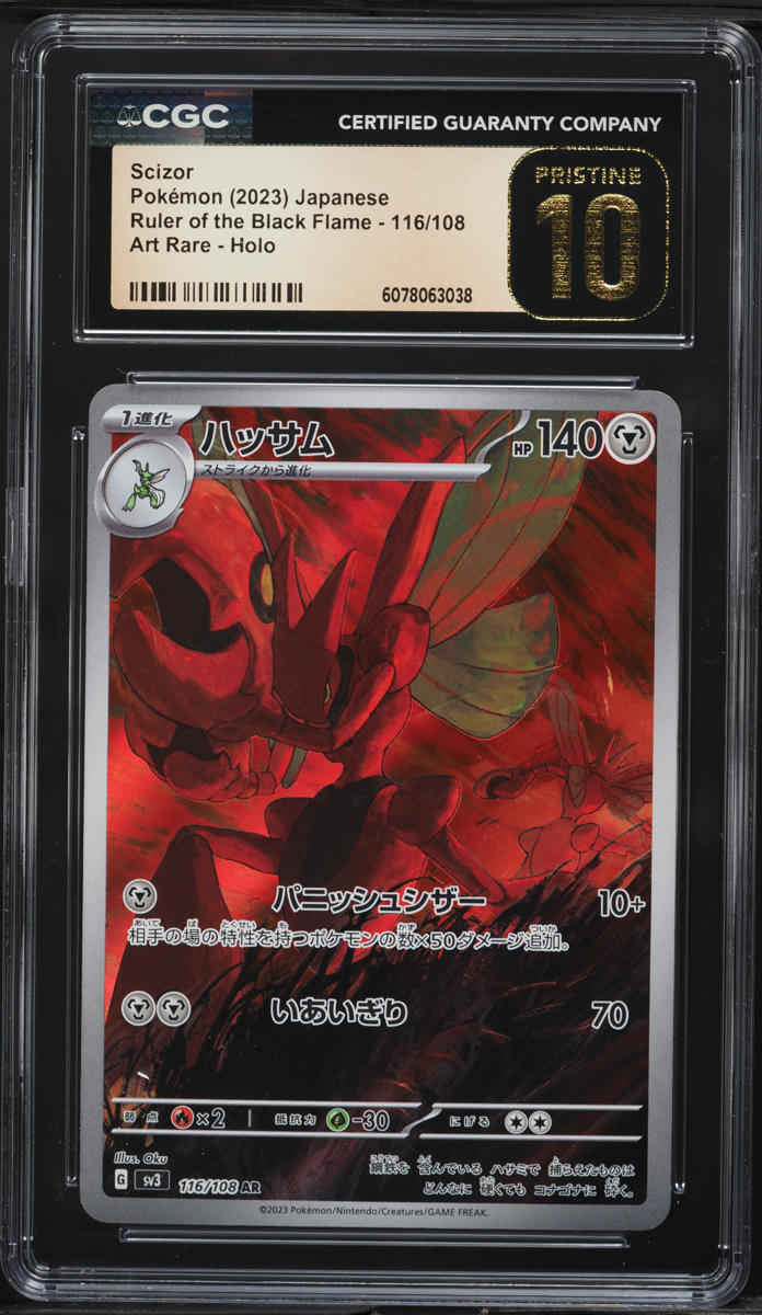2023 Pokemon Japanese SV Ruler Of The Black Flame AR Scizor #116 CGC 10 PRISTINE