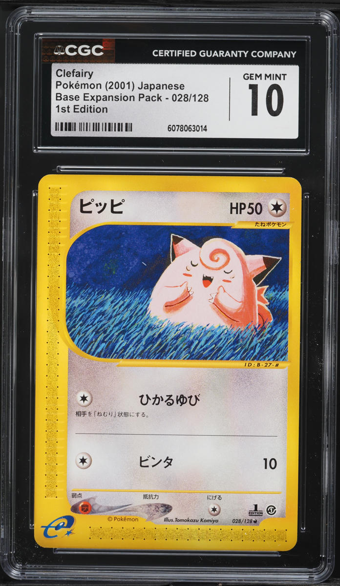 2001 Pokemon Japanese Expedition 1st Edition Clefairy #28 CGC 10 GEM MINT