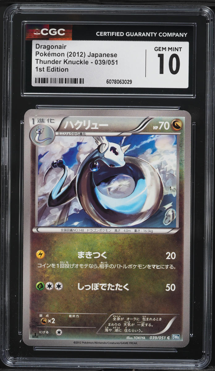 2012 Pokemon Japanese BW Thunder Knuckle 1st Edition Dragonair #39 CGC 10 GEM