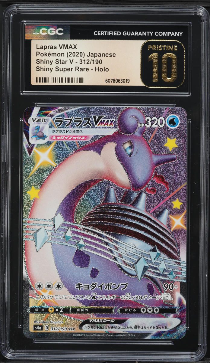 2020 Pokemon Japanese SWSH Shiny Star V SSR Lapras VMAX #312 CGC 10 PRISTINE
