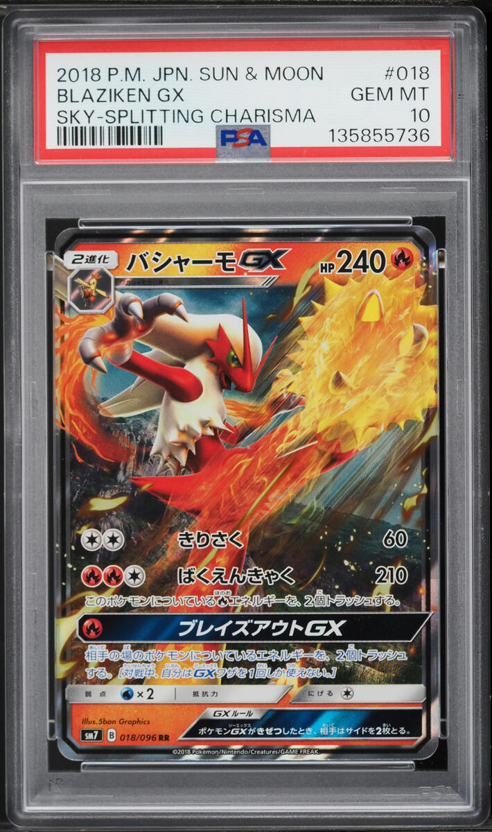 2018 Pokemon Japanese Sun & Moon Sky Splitting Charisma Holo Blaziken GX #18 PSA 10 GEM MINT