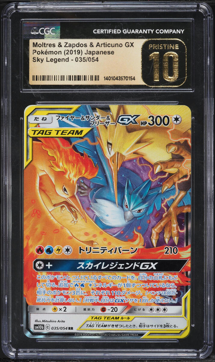 2019 Pokemon Japanese SM Sky Legend Holo Moltres & Zapdos & Articuno GX #35 CGC 10 PRISTINE