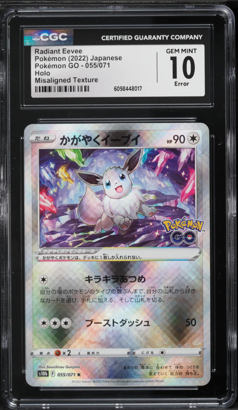2022 Pokemon Japanese SWSH Pokemon GO Radiant Eevee #55 PSA 10 GEM