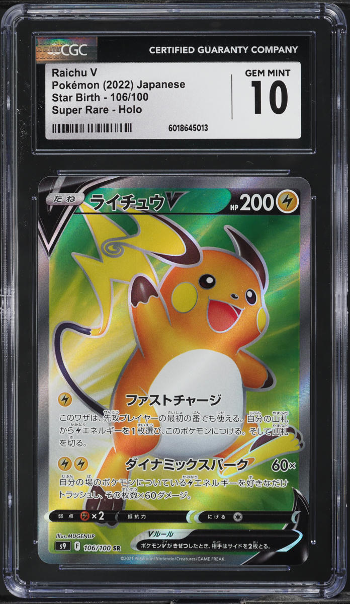 2022 Pokemon Japanese SWSH Star Birth Full Art Raichu V #106 CGC 10 GEM MINT
