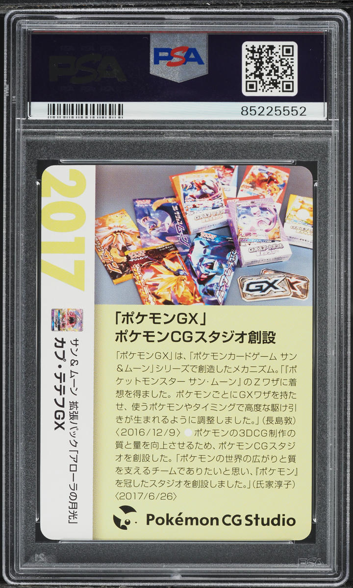 2021 Pokemon Japanese Creatures Deck Corporate History Tapu Lele GX PSA 10 GEM
