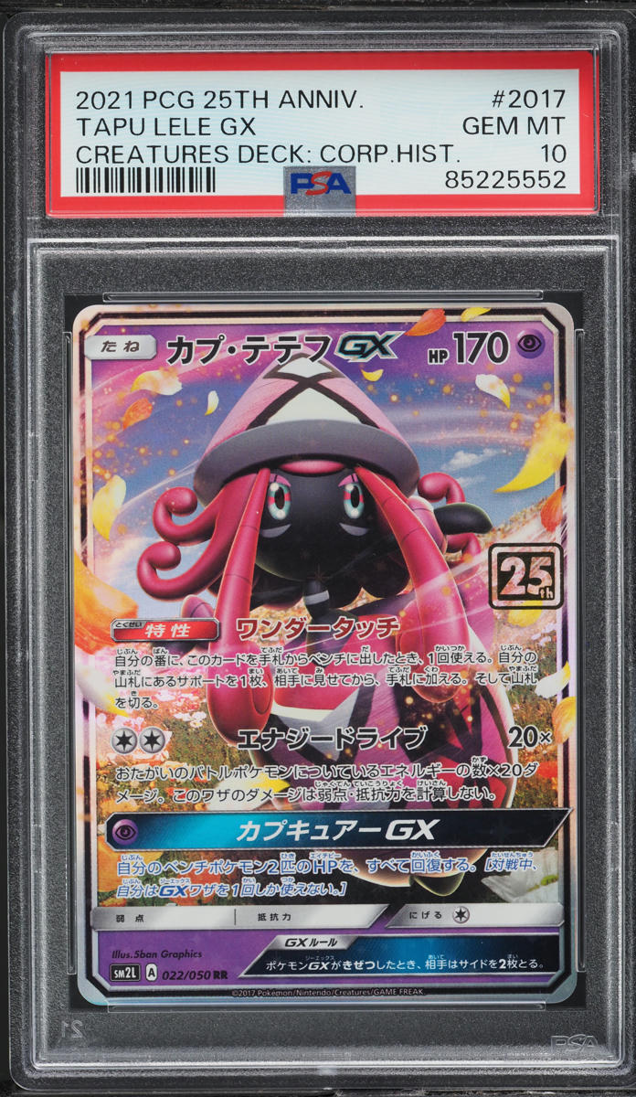 2021 Pokemon Japanese Creatures Deck Corporate History Tapu Lele GX PSA 10 GEM