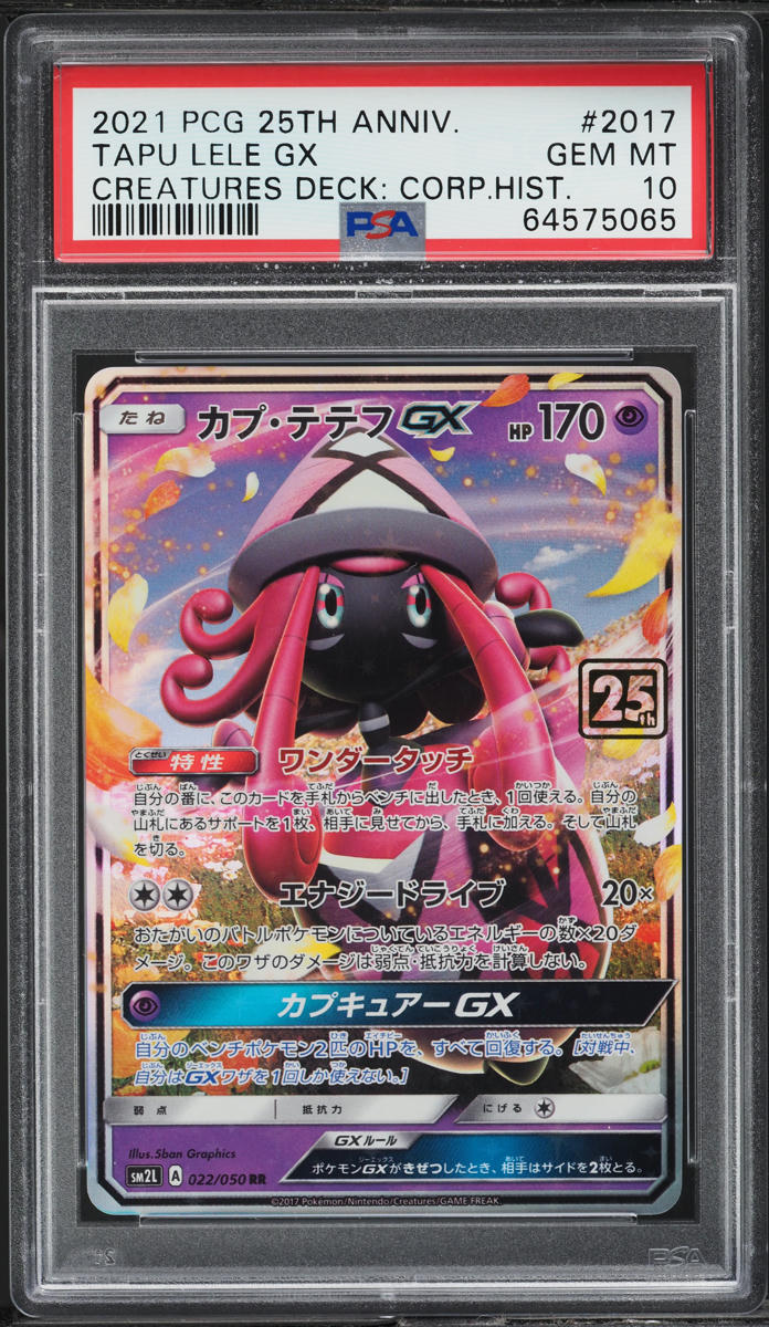 2021 Pokemon Japanese Creatures Deck Corporate History Tapu Lele GX PSA 10 GEM
