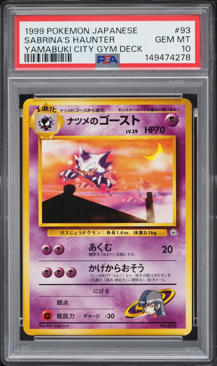 1999 Pokemon Japanese Gym 2 Yamabuki City Sabrina's Haunter #93 PSA 10 GEM MINT