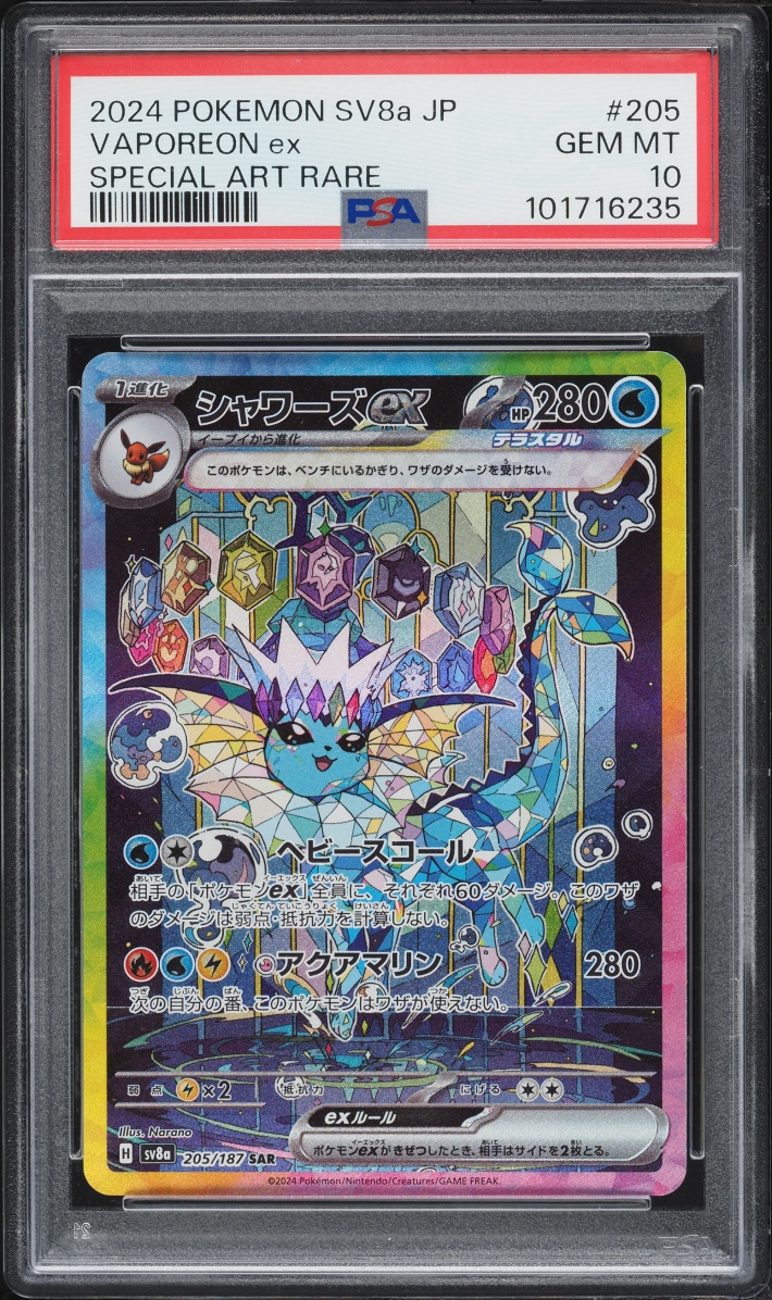 2024 Pokemon Japanese Scarlet & Violet Terastal Fest Ex SAR Vaporeon EX #205 PSA 10 GEM MINT