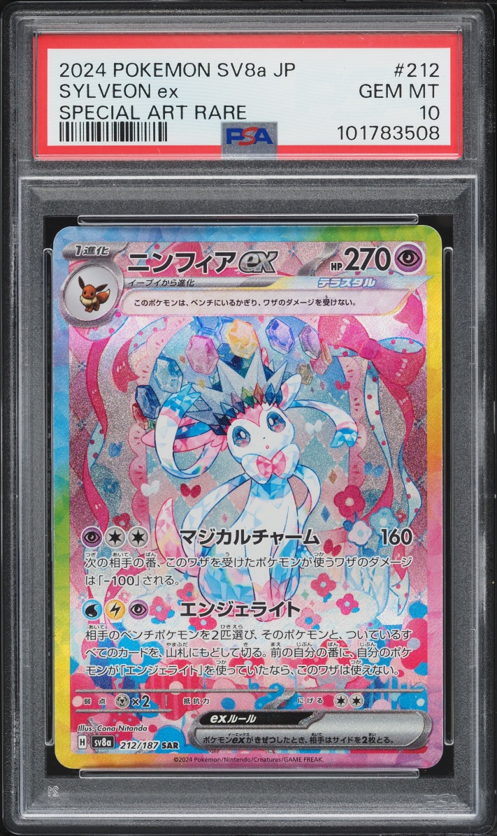 2024 Pokemon Japanese Scarlet & Violet Terastal Fest Ex SAR Sylveon Ex #212 PSA 10 GEM MINT