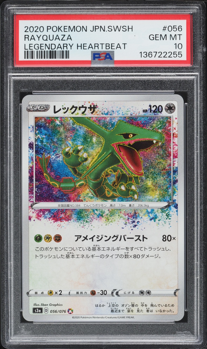 2020 Pokemon Japanese Sword & Shield Legendary Heartbeat Amazing Rare Rayquaza #56 PSA 10 GEM