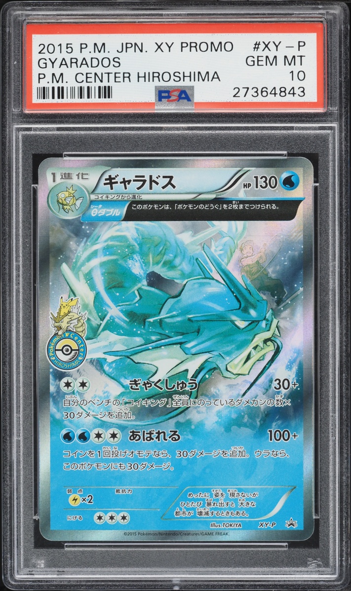 2015 Pokemon Japanese XY Black Star Promo Center Hiroshima Gyarados #XY-P PSA 10 GEM MINT
