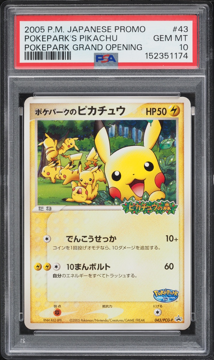 2005 Pokemon Japanese Promo Pokepark Grand Opening Pokepark's Pikachu #43 PSA 10 GEM MINT