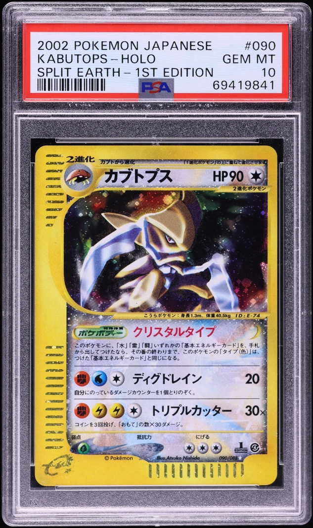 2002 Pokemon Japanese Split Earth 1st Edition Holo Crystal Kabutops #90 PSA 10 GEM MINT